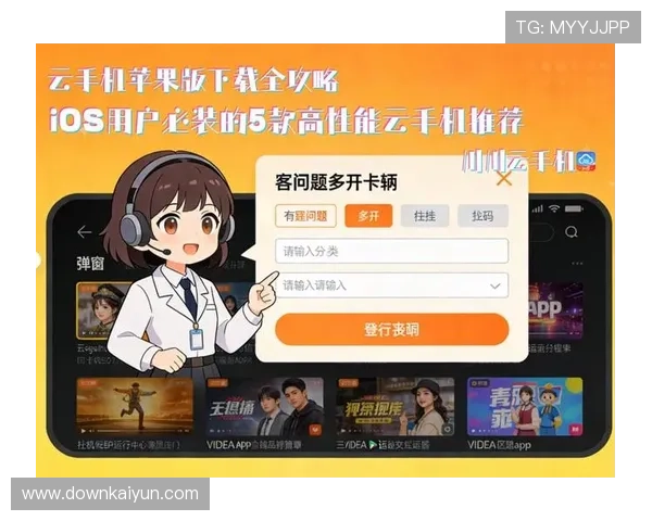 开云手机论坛用户交流平台详解如何在这里找到最实用的游戏资源和技术支持