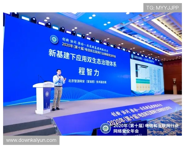 开云金年会app手机安全保障措施及隐私保护策略确保用户信息安全